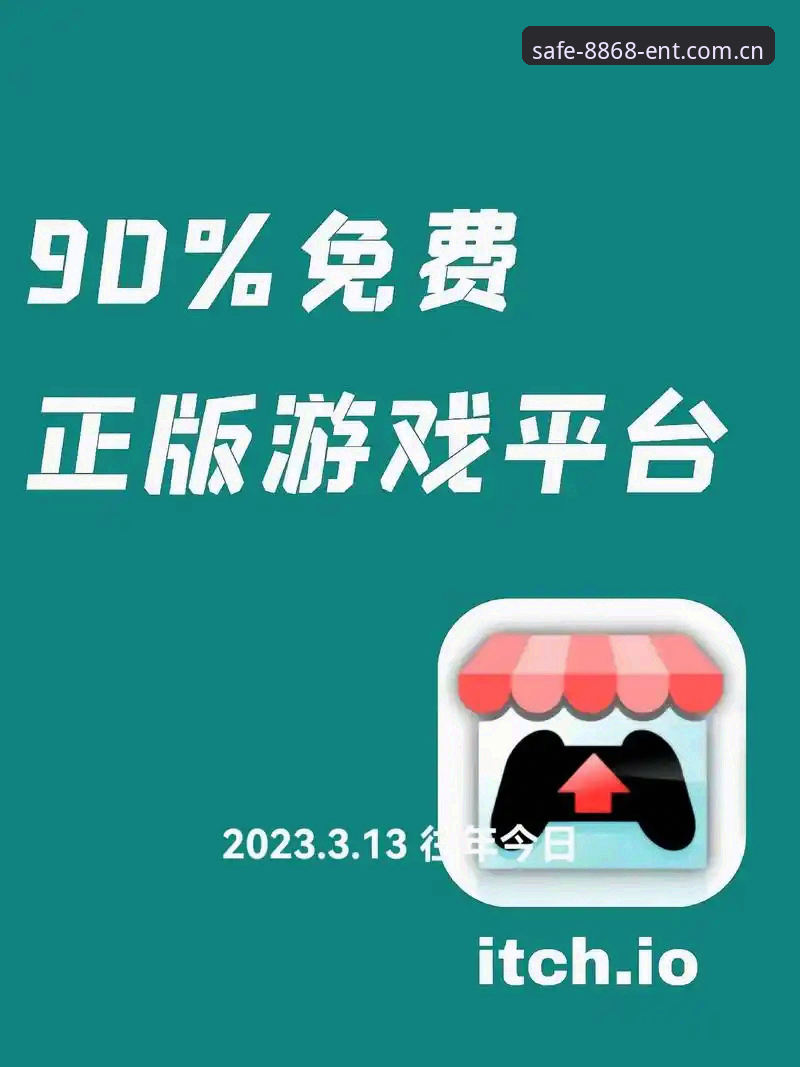8868娱乐平台最新动态：官方唯一安全通道实现娱乐一键直达的全新体验