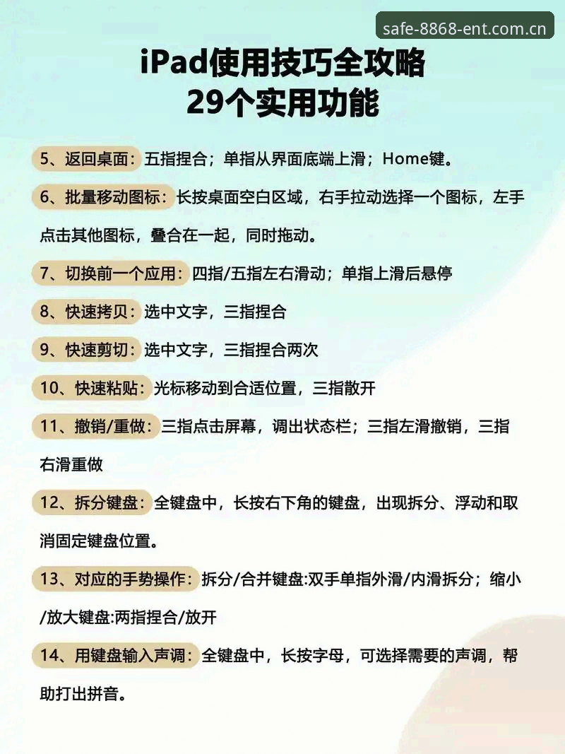 揭秘8868娱乐平台使用指南：新手必看的操作真相与安全技巧
