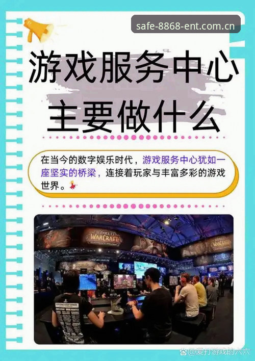 娱乐手机下载 揭秘8868娱乐平台:娱乐手机下载背后的创新体验与安全真相